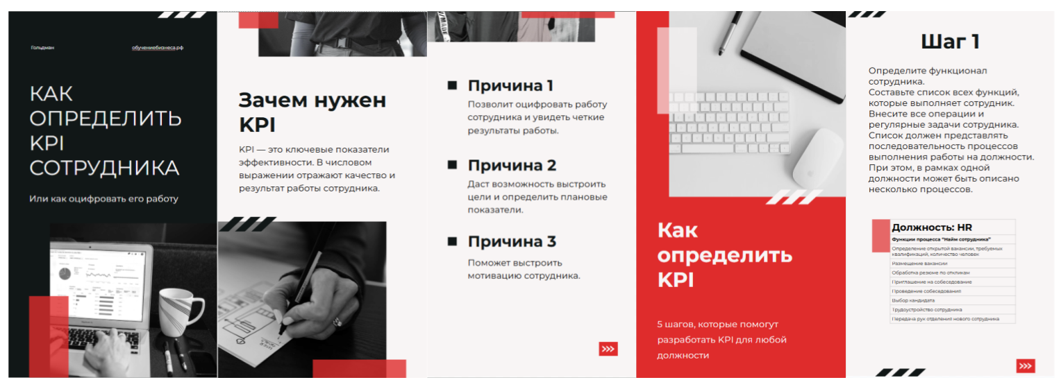 Как определить KPI