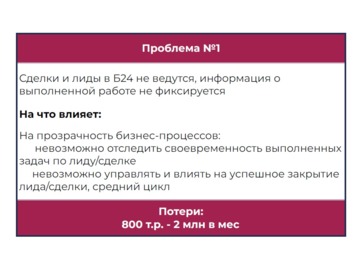 Сопроводительное фото услуги Аудит отдела продаж за 3 дня с гарантией результата